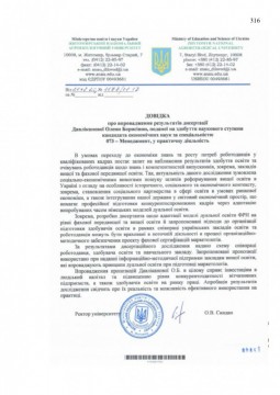 ZhitUn2020Davlikanovapage-0001