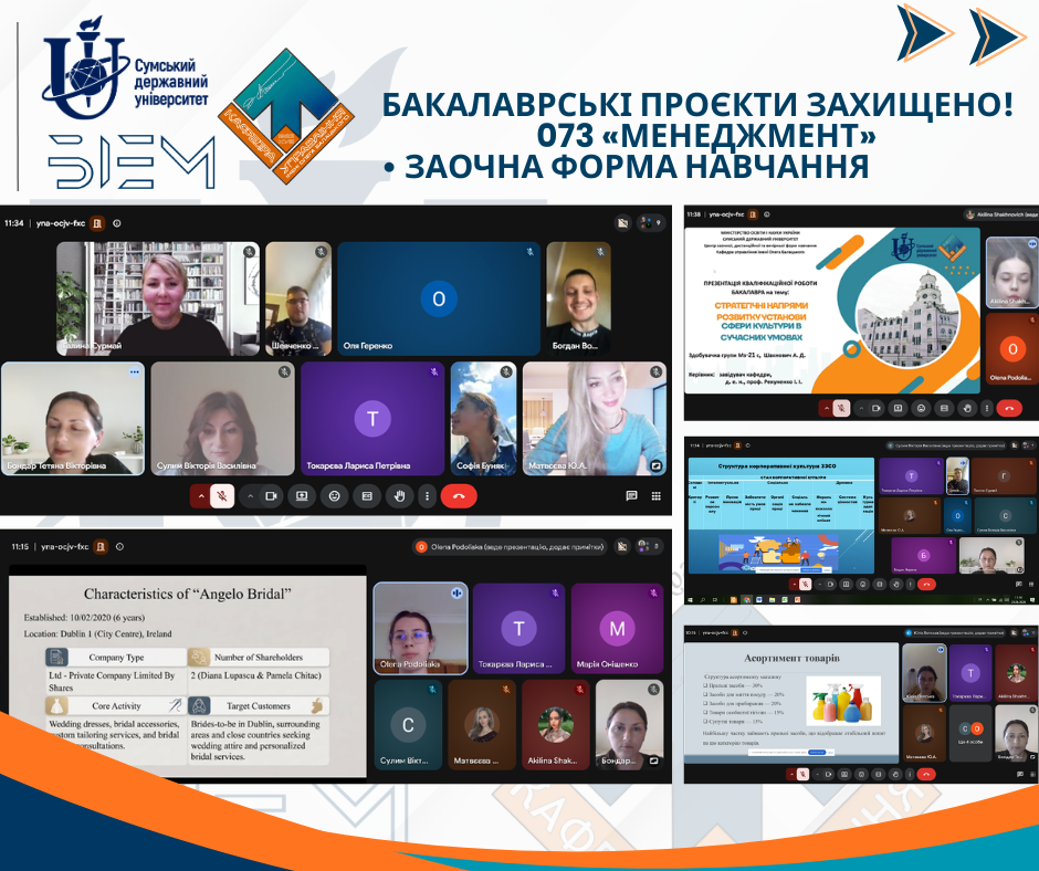 Захист заочне 26 Захист заочне 26